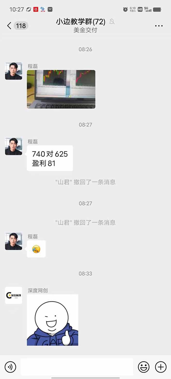 图片[2]-2025年最暴力项目“黄金对冲掘金计划”，每日实际收益1K-4K。分公司月…-juejinmima