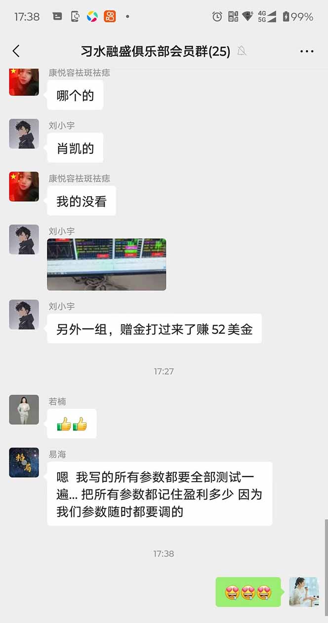 图片[3]-2025年最暴力项目“黄金对冲掘金计划”，每日实际收益1K-4K。分公司月…-juejinmima