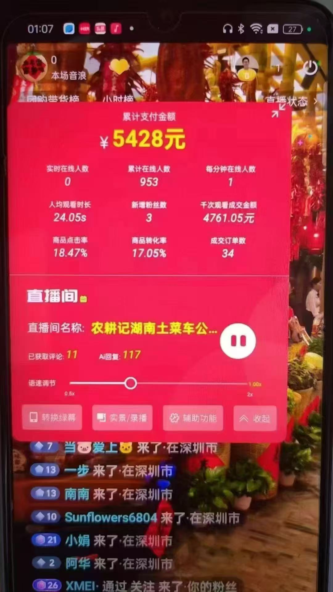 图片[3]-一部手机+AI无人直播系统，小白也能轻松实现24小时躺赚-juejinmima