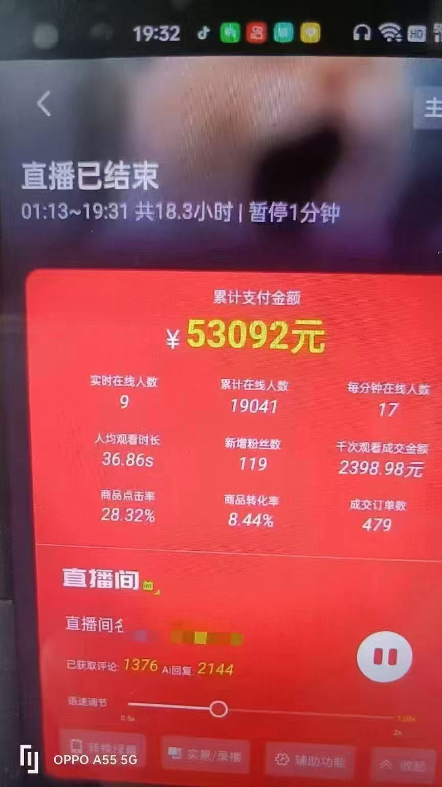 图片[4]-一部手机+AI无人直播系统，小白也能轻松实现24小时躺赚-juejinmima
