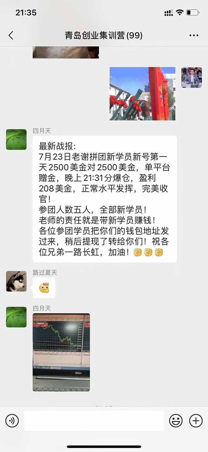 图片[3]-美刀掘金项目，单人每日收益800-3000，稳定运行8年-juejinmima