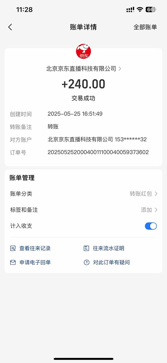 图片[2]-Ai脚本直播挂机单机每天俩小时轻松搞几张，管道收益轻松日入1000+-juejinmima