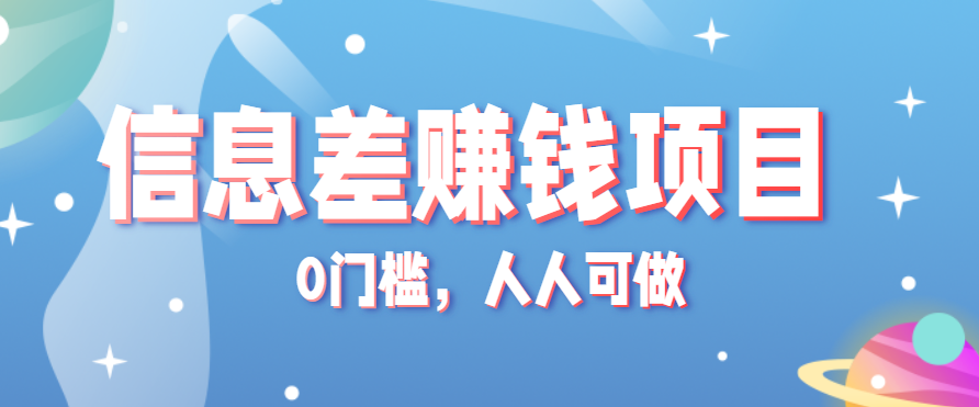 冷门的虚拟资料项目0门槛，人人可做，有人靠这个信息差，赚了6W+(附详细教程)-juejinmima