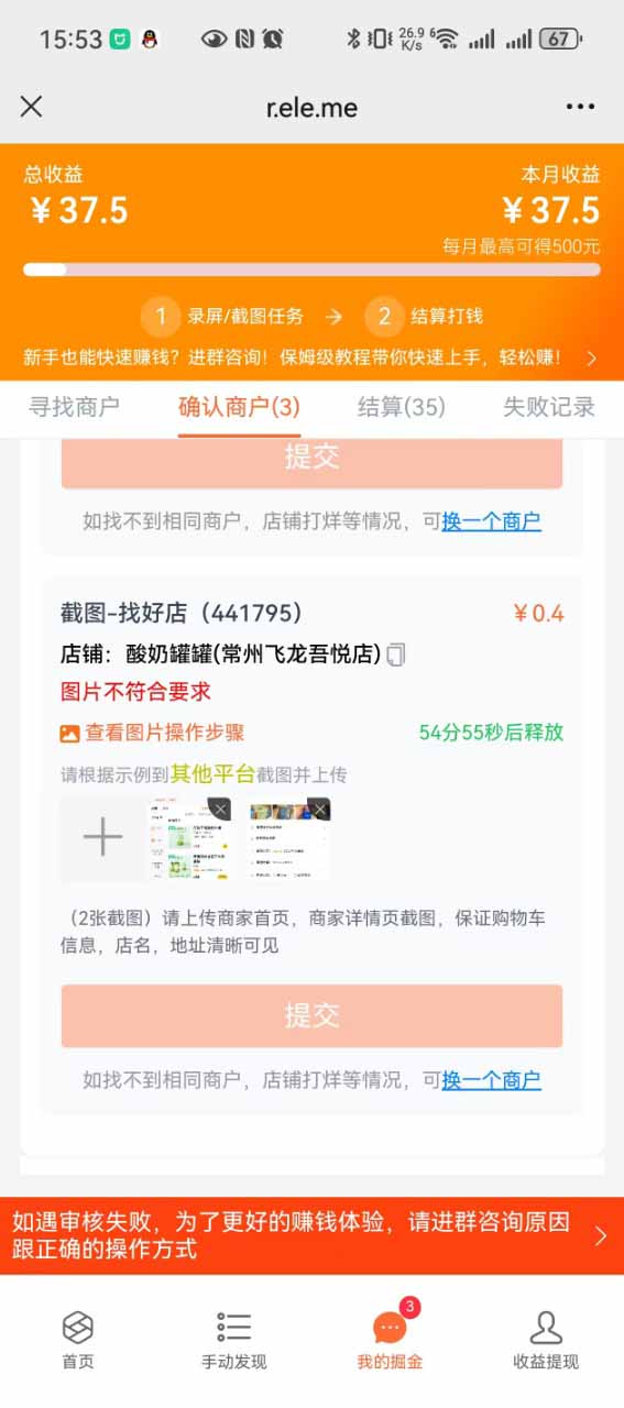 图片[2]-盲盒视频录制项目 简单录制视频 一单3-10元 单号收益500-juejinmima