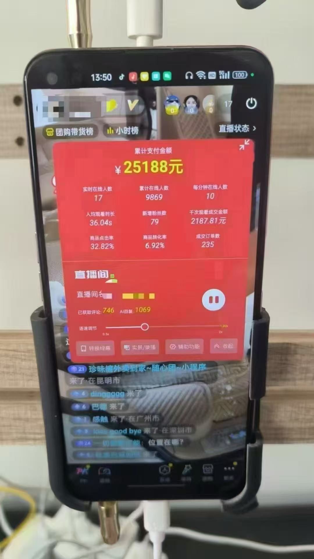 图片[1]-一部手机+AI无人直播系统，小白也能轻松实现24小时躺赚-juejinmima