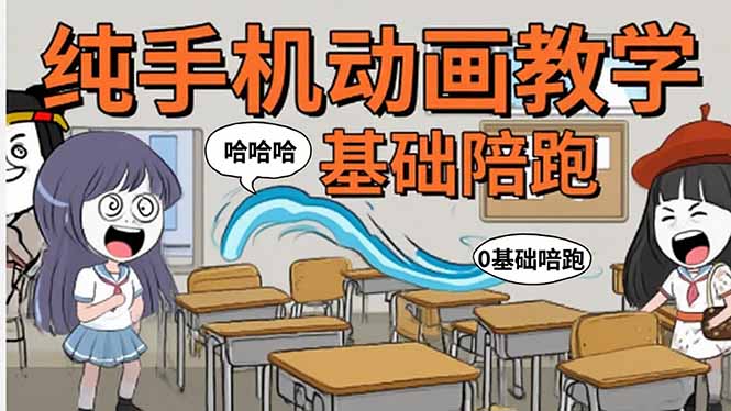 手机沙雕动画：制作流程全解析，爆笑文案创作技巧，基础软件操作指南-juejinmima