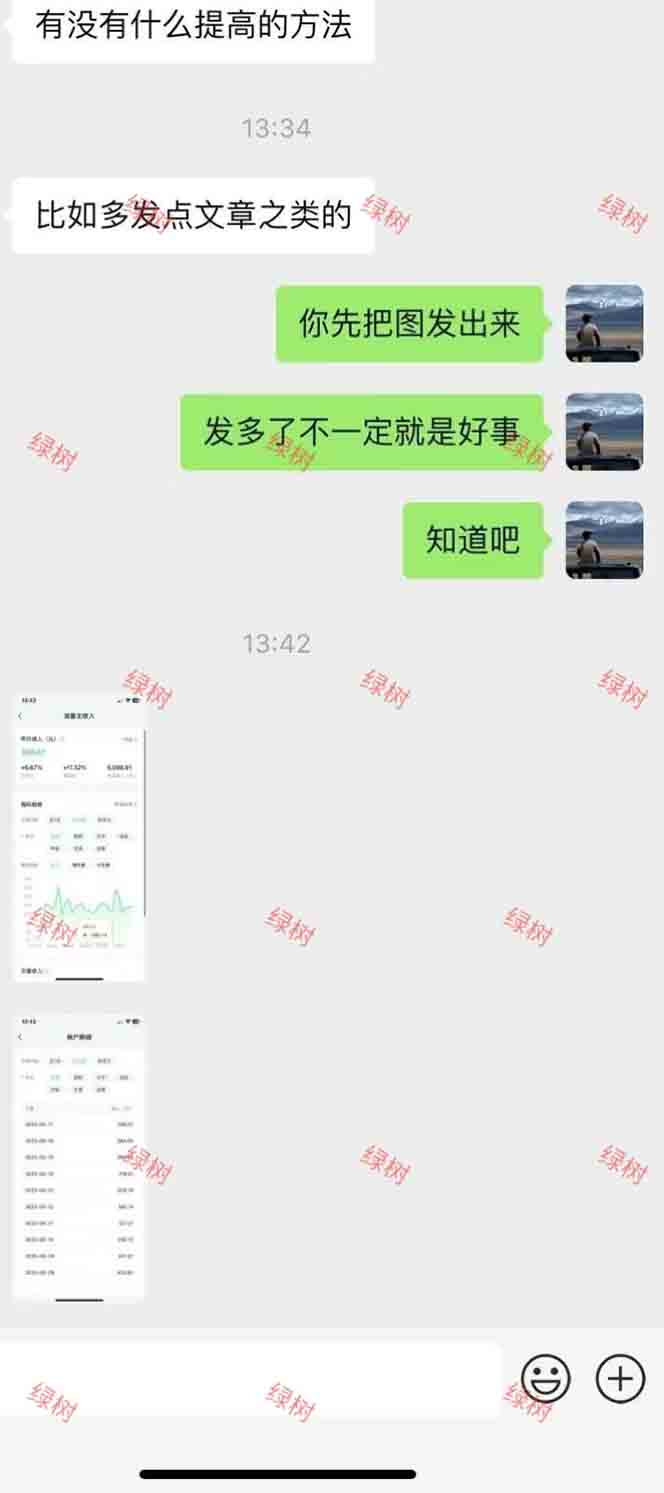图片[2]-AI+公众号，每天十分钟，轻松日入1000+-juejinmima
