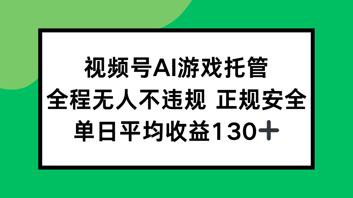 2025最新AI一键直播任务，全程无人不违规，操作简单，单日平均收益130+-juejinmima