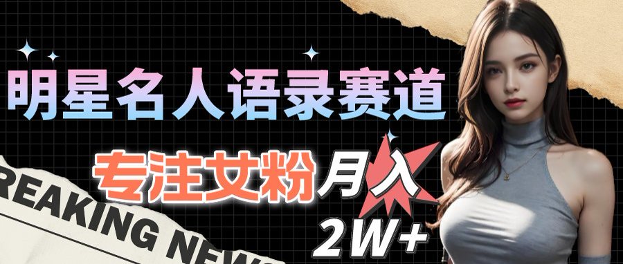 最新视频号玩法：美女跳舞赛道，一键生成原创视频，新手小白也能轻松上手-juejinmima