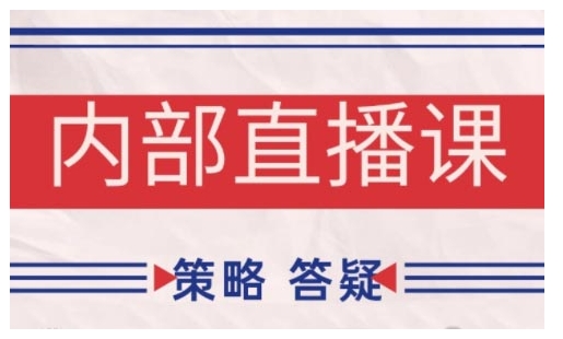 鹿鼎山系列内部课程(更新2025年9月)专注缠论教学，行情分析、学习答疑、机会提示、实操讲解-juejinmima