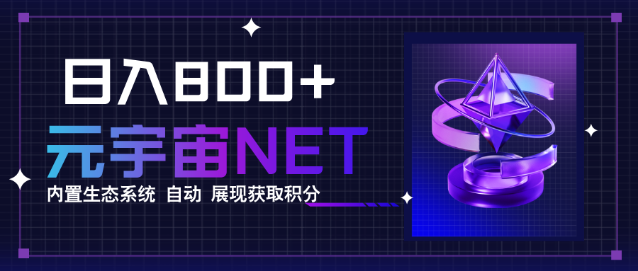 全新手游整合平台《元宇宙》，一次打开多端窗口，同时试玩3~5款游戏，日入800+-juejinmima