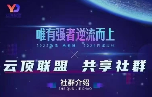 云顶联盟·无人直播实战(更新9月)-juejinmima