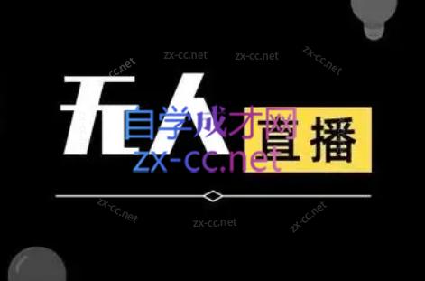 宝子哥·无人直播-非实时防风技术(更新9月)-juejinmima