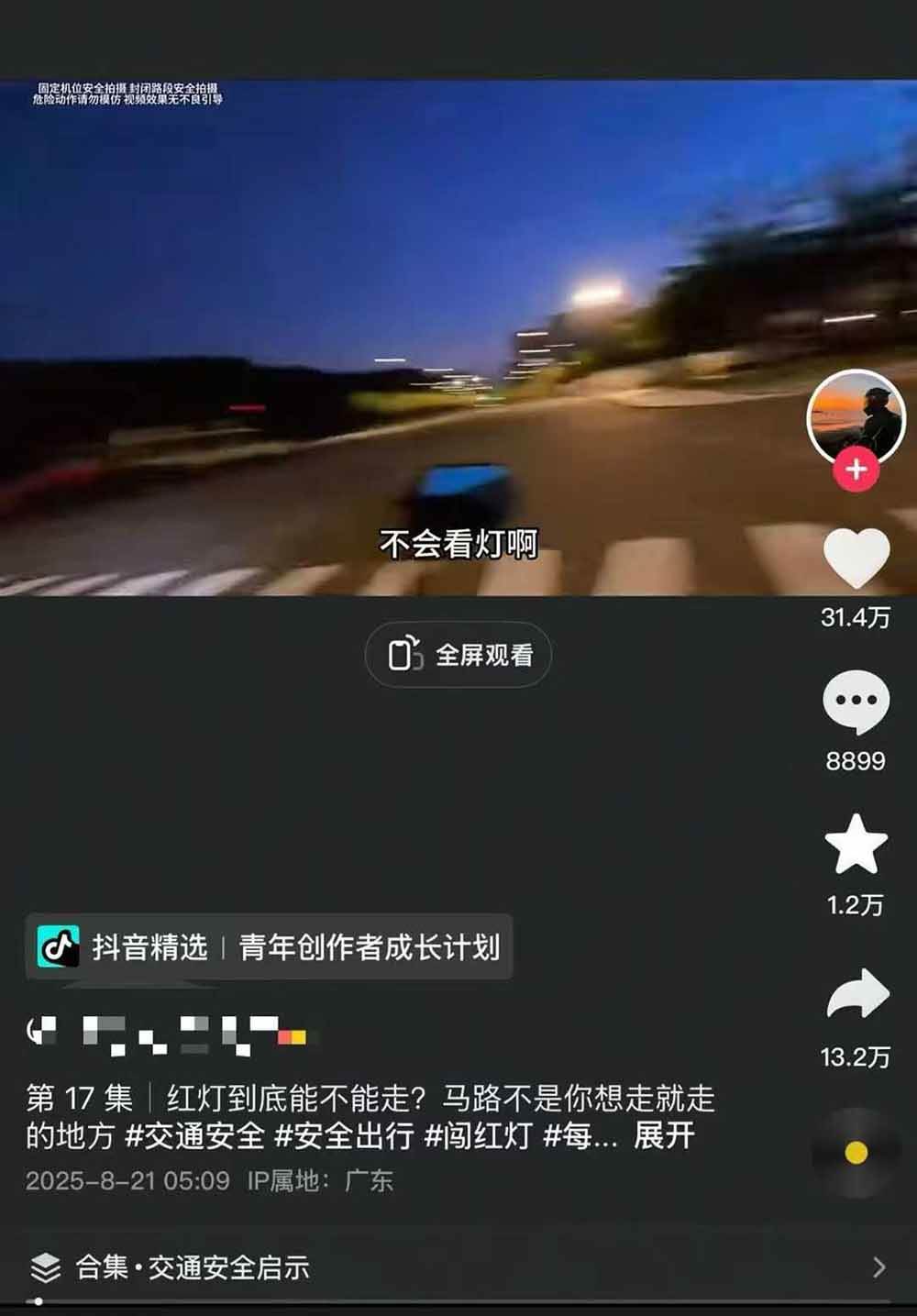 图片[5]-交通事故分析案例短视频创作，剪辑技巧、文案模板、配音教学，快速起号，轻松月入2w+-juejinmima
