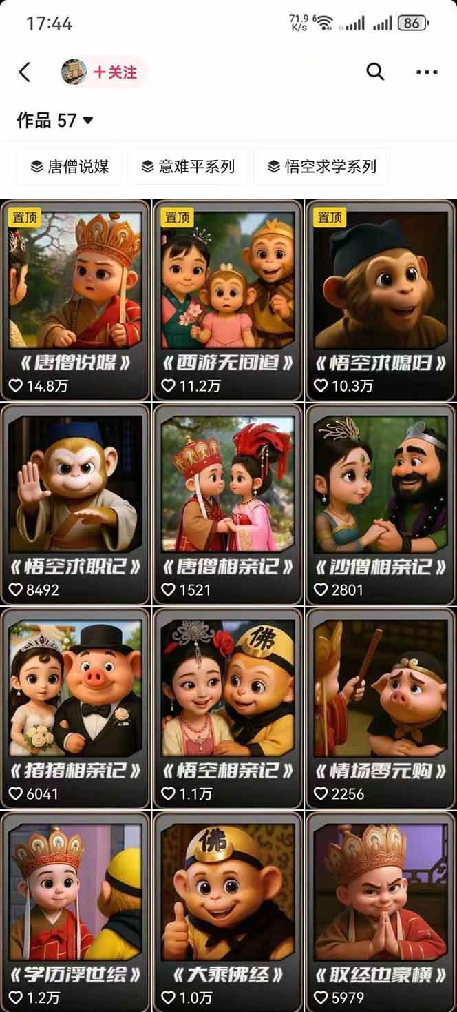 图片[1]-潮式无厘头抖音变现课，独创工业化生产流程，单号月收益2万+-juejinmima