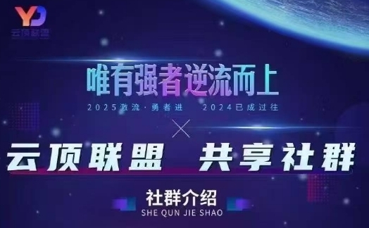 云顶联盟·无人直播实战(更新9月)，最新无人玩法和半无人玩法分享-juejinmima