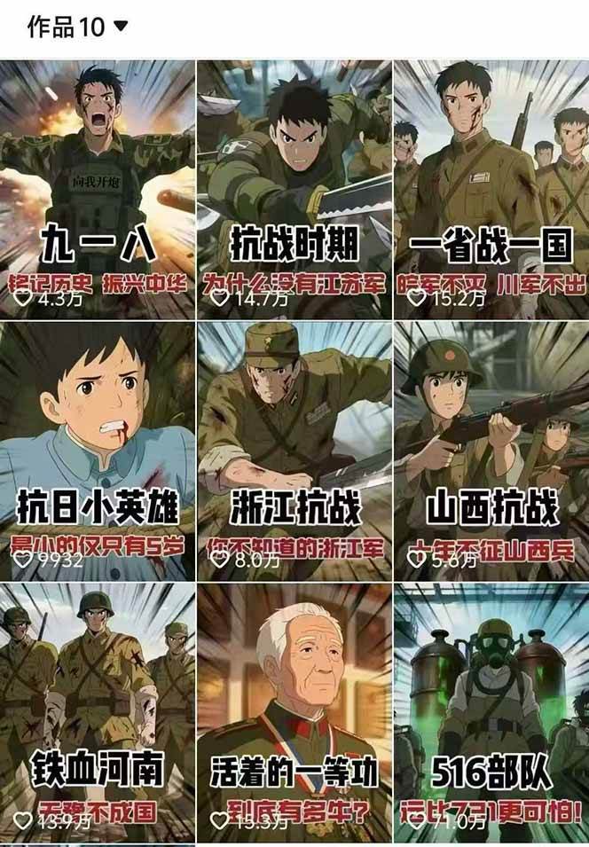 图片[2]-动漫历史类视频制作全流程，学文案撰写、分镜提示词，掌握动漫图生成+抠图配音剪辑-juejinmima