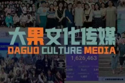 大果录客传媒·抖音直播带货运营(杭州线下课155期)-juejinmima
