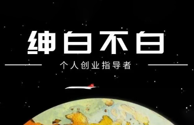 绅白抖店半精细化铺货(更新9月)-juejinmima