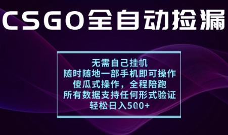 基于游戏交易平台的全自动捡漏项目，不用挂G不用玩游戏，一个手机即可操作，新手小白轻松月入1W+【揭秘】-juejinmima